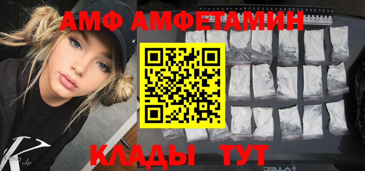 АМФ Premium  АМФЕТАМИН  Добрянка  Вход с VPN 
