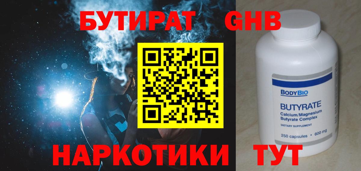 Добрянка  Бутират вода  Вход с VPN 