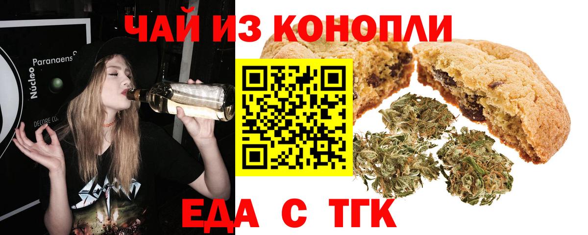 Добрянка  Cannafood марихуана  Вход с VPN 