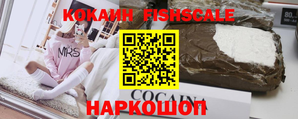 Добрянка  Кокаин VHQ  Cocaine  Вход с VPN 