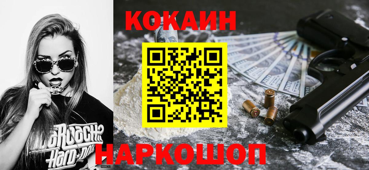 COCAIN 97% Добрянка