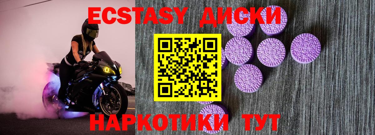 Экстази 280мг  Вход с VPN  Добрянка  где можно купить наркотик  Ecstasy DUBAI 