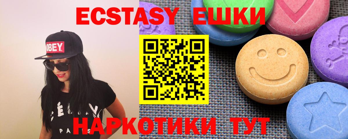 Экстази 99% Добрянка