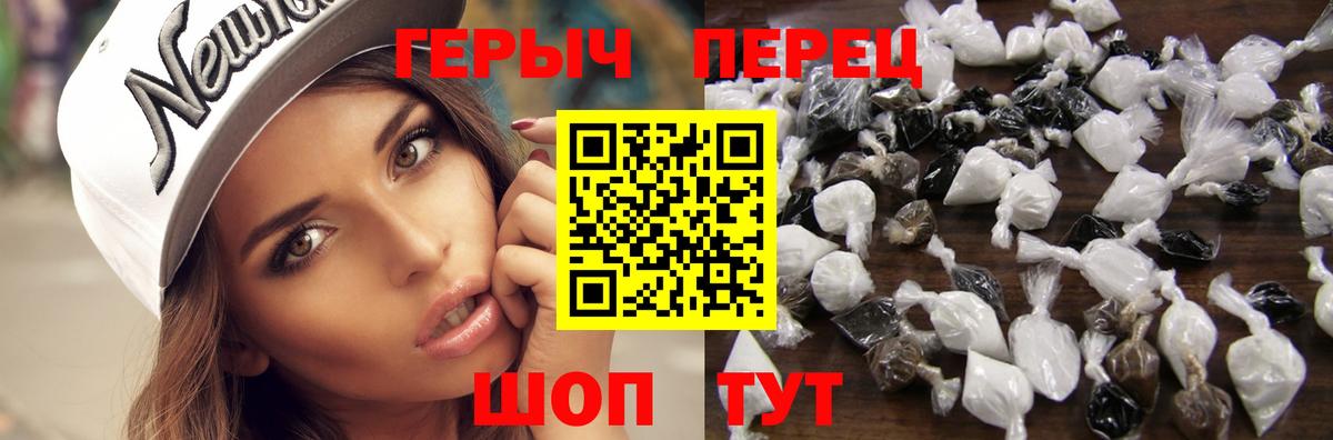 Героин гречка Добрянка