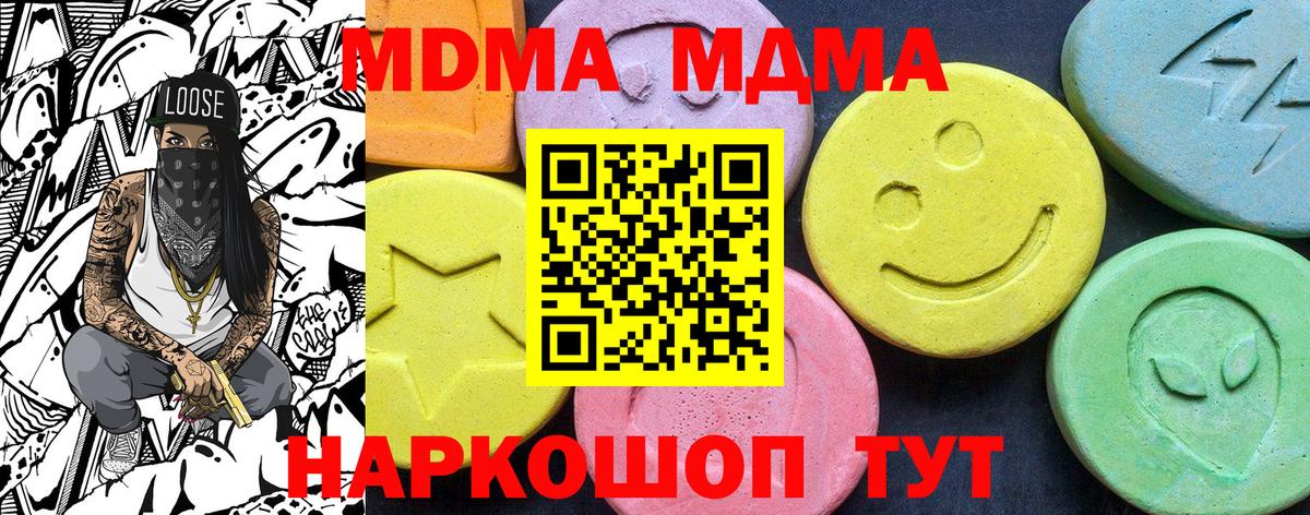 MDMA молли  MDMA  Добрянка  Вход с VPN 
