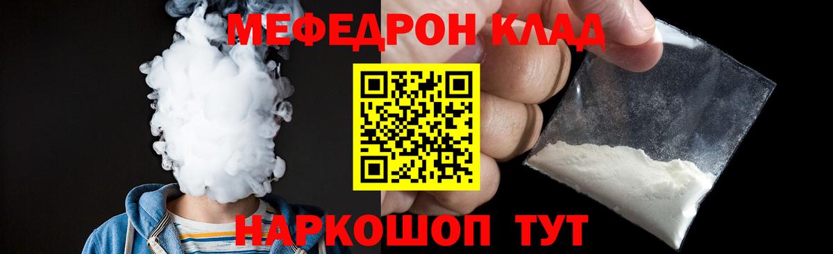 Меф Добрянка