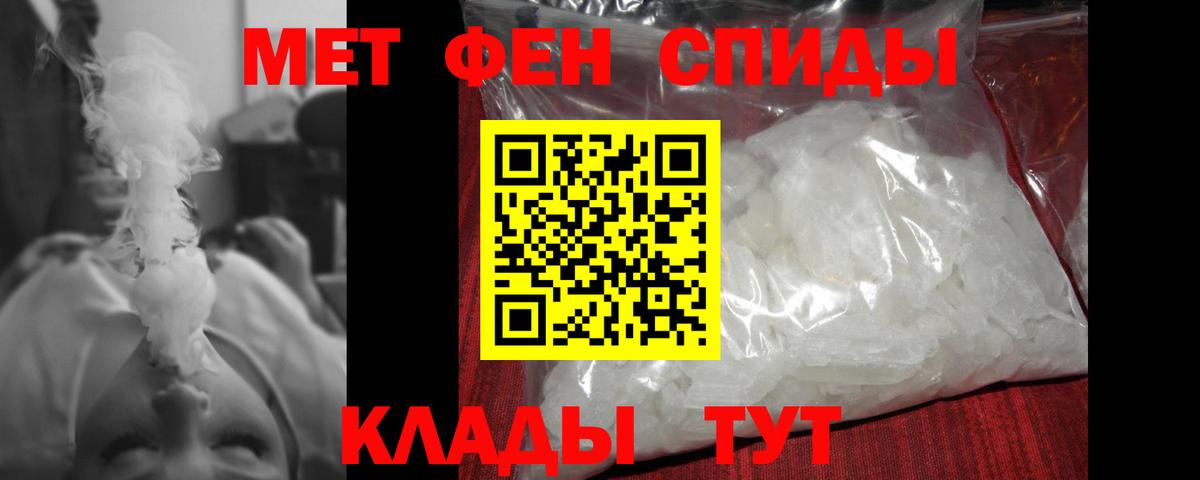 Метамфетамин пудра  Вход с VPN  Добрянка 