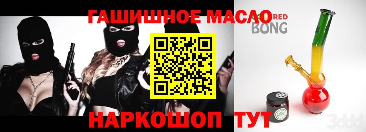 Дистиллят ТГК гашишное масло  Вход с VPN  Дистиллят ТГК вейп с тгк  Добрянка 